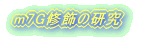 m7GČ