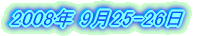 2008N 925-26